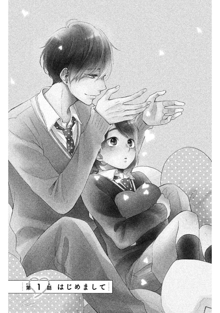 花野井くんと恋の病 - i'm addicted to you - hananoi-kun to koi no yamai 1 - Ảnh 7