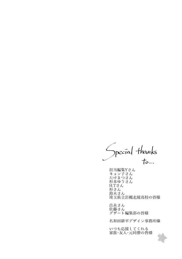 花野井くんと恋の病 - i'm addicted to you - hananoi-kun to koi no yamai 1 - Ảnh 8