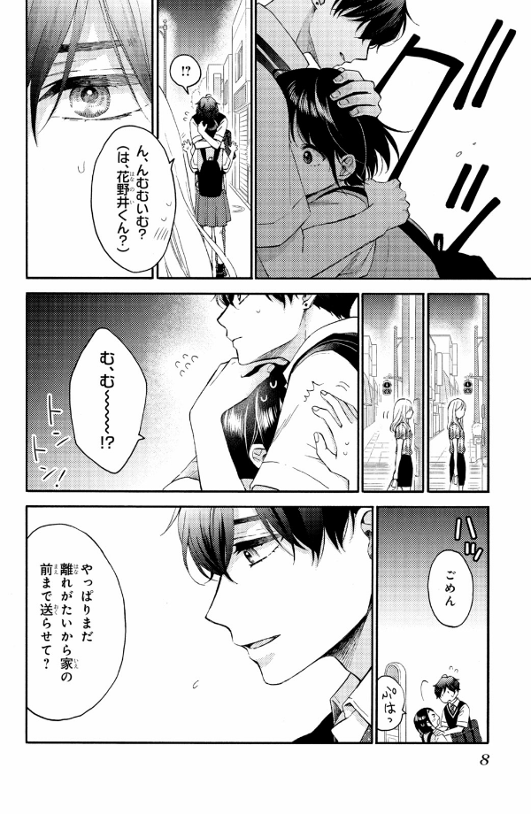 花野井くんと恋の病 - i'm addicted to you - hananoi-kun to koi no yamai 10 - Ảnh 10