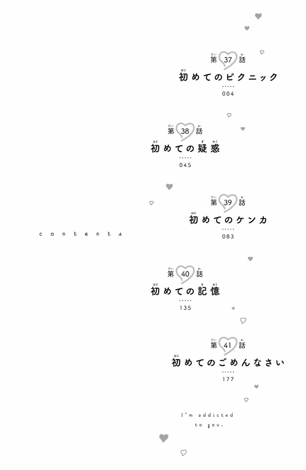 花野井くんと恋の病 - i'm addicted to you - hananoi-kun to koi no yamai 10 - Ảnh 4