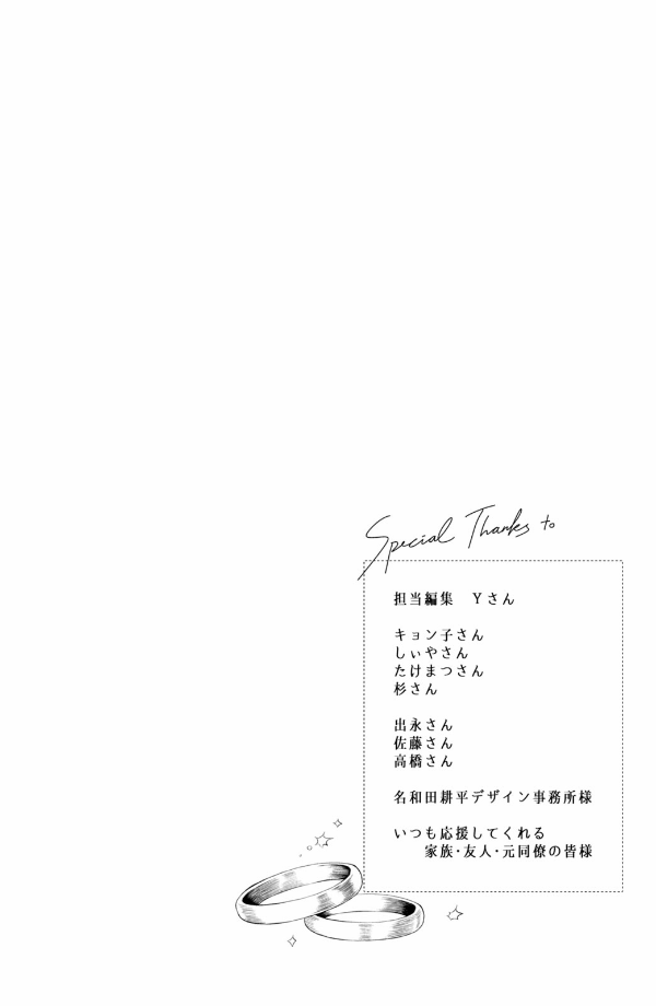 花野井くんと恋の病 - i'm addicted to you - hananoi-kun to koi no yamai 10 - Ảnh 8