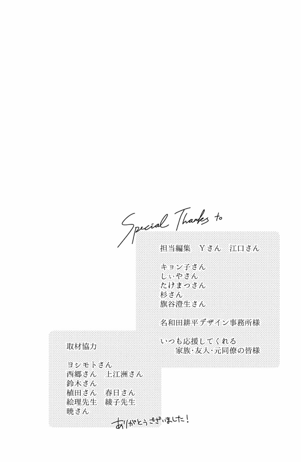 花野井くんと恋の病 - i'm addicted to you - hananoi-kun to koi no yamai 11 - Ảnh 8