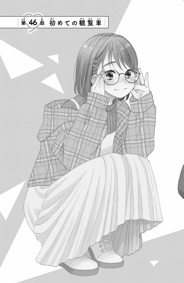 花野井くんと恋の病 - i'm addicted to you - hananoi-kun to koi no yamai 12 - Ảnh 7