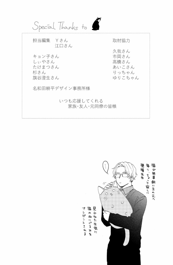 花野井くんと恋の病 - i'm addicted to you - hananoi-kun to koi no yamai 12 - Ảnh 8