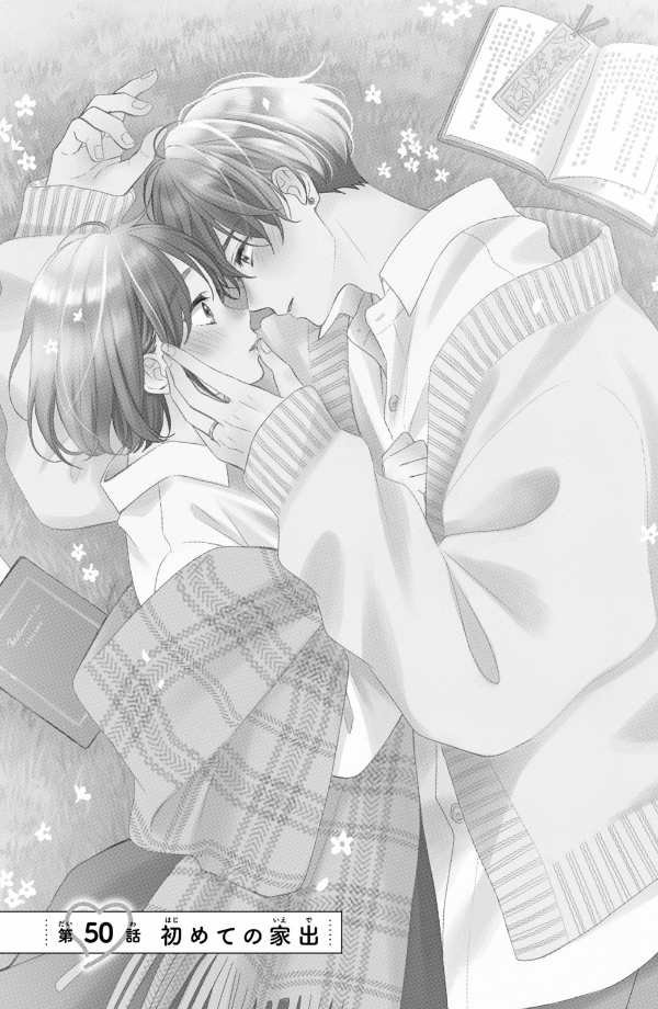 花野井くんと恋の病 - i'm addicted to you - hananoi-kun to koi no yamai 13 - Ảnh 6