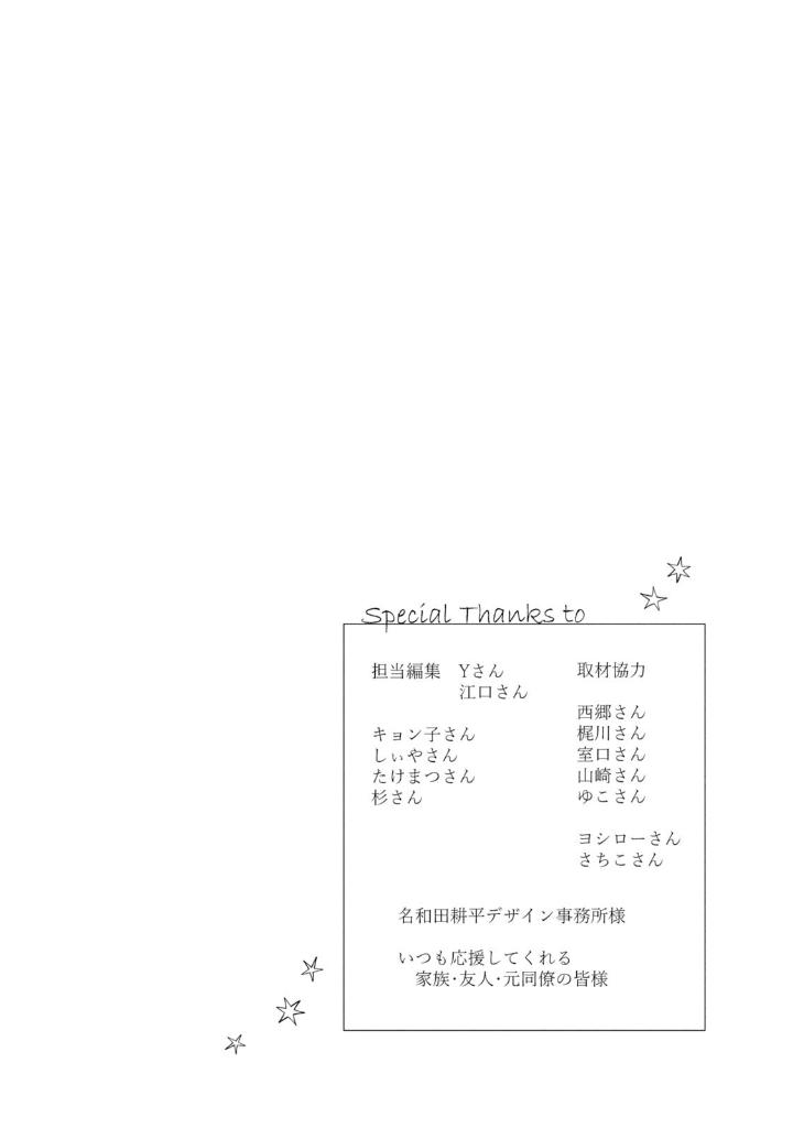 花野井くんと恋の病 - i'm addicted to you - hananoi-kun to koi no yamai 14 - Ảnh 11