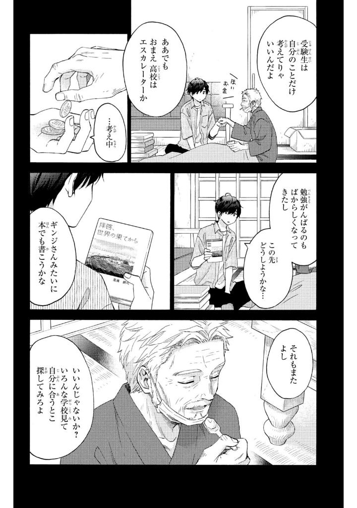 花野井くんと恋の病 - i'm addicted to you - hananoi-kun to koi no yamai 14 - Ảnh 15