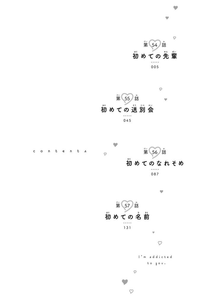 花野井くんと恋の病 - i'm addicted to you - hananoi-kun to koi no yamai 14 - Ảnh 6