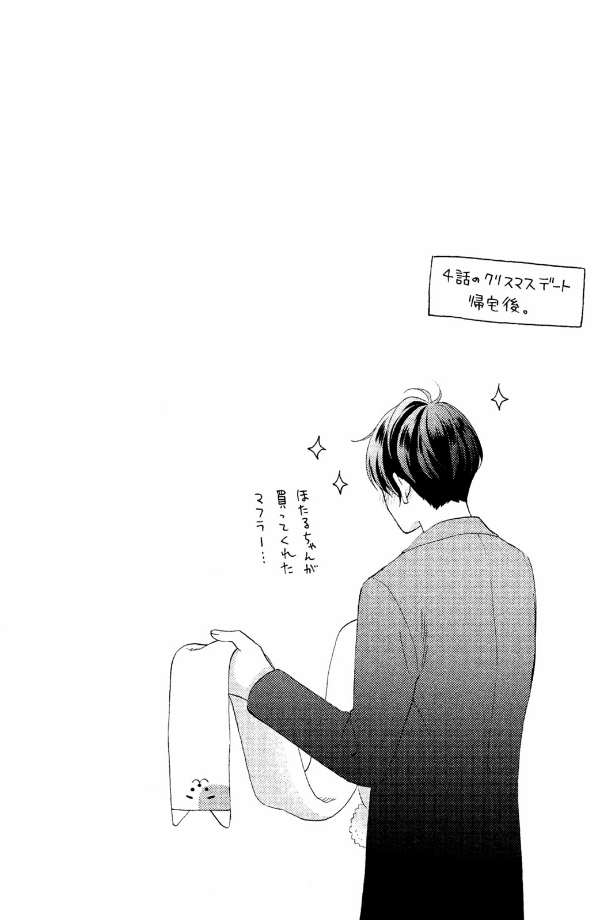 花野井くんと恋の病 - i'm addicted to you - hananoi-kun to koi no yamai 2 - Ảnh 7