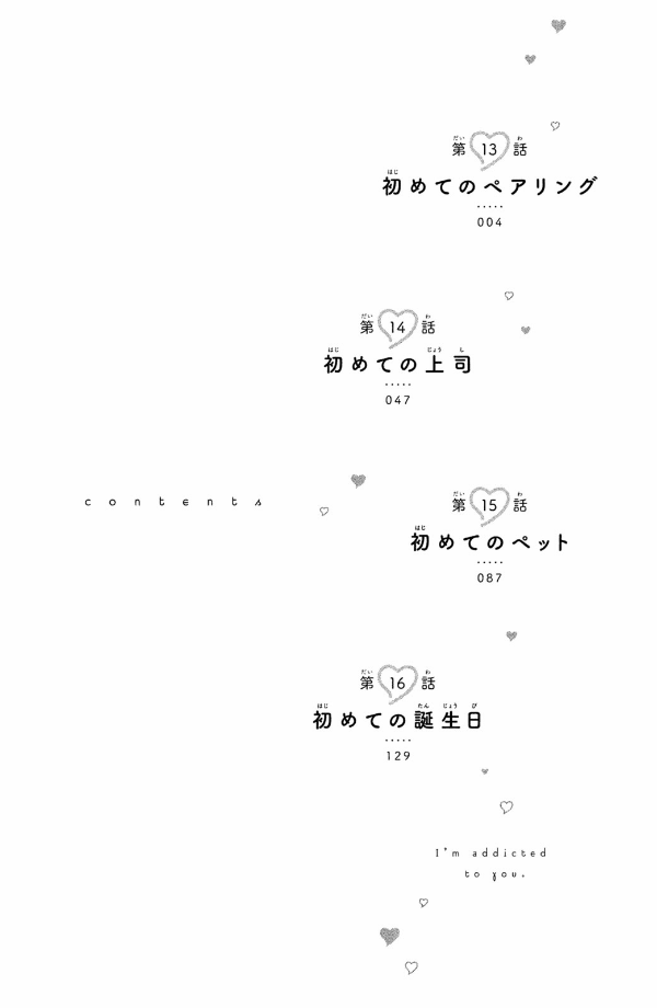 花野井くんと恋の病 - i'm addicted to you - hananoi-kun to koi no yamai 4 - Ảnh 4
