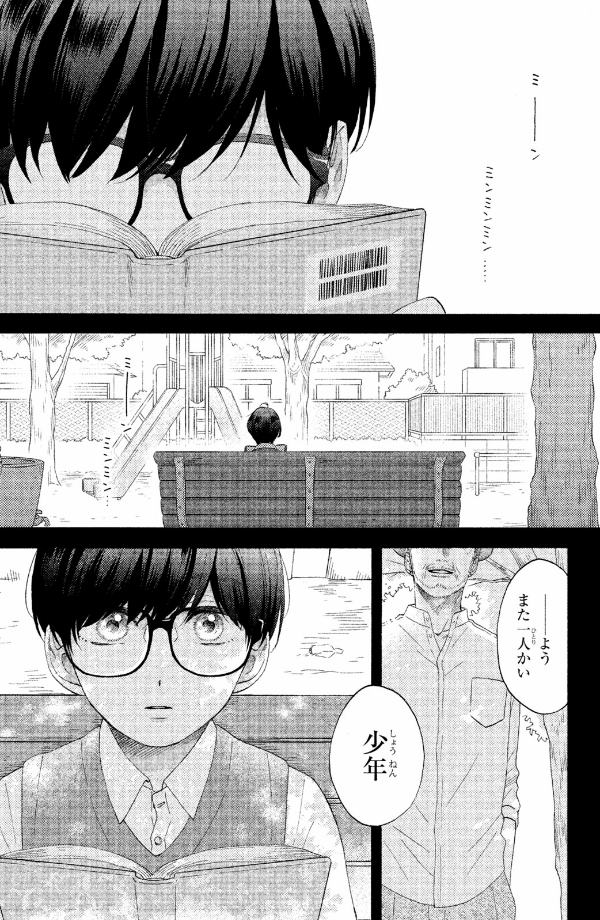 花野井くんと恋の病 - i'm addicted to you - hananoi-kun to koi no yamai 4 - Ảnh 6