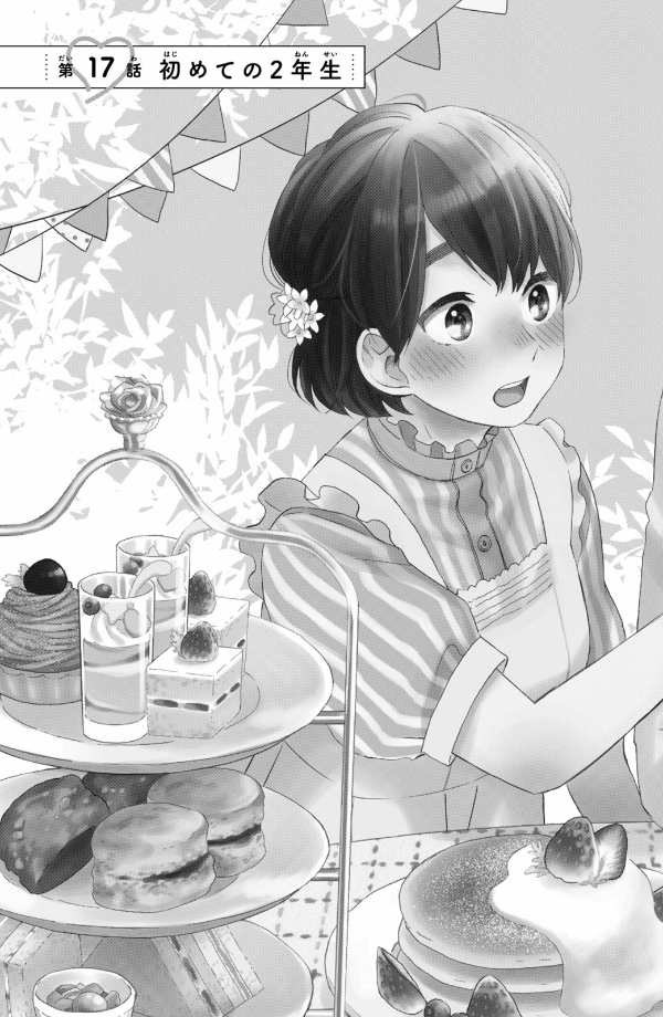 花野井くんと恋の病 - i'm addicted to you - hananoi-kun to koi no yamai 5 - Ảnh 7