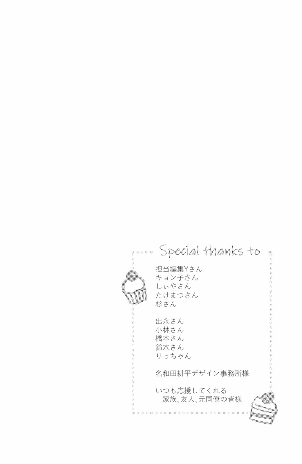 花野井くんと恋の病 - i'm addicted to you - hananoi-kun to koi no yamai 5 - Ảnh 8