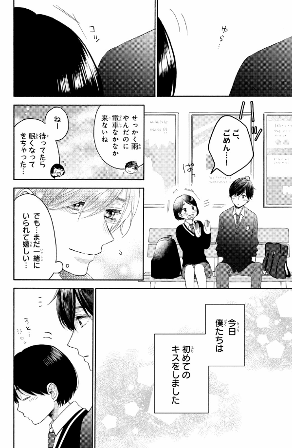 花野井くんと恋の病 - i'm addicted to you - hananoi-kun to koi no yamai 6 - Ảnh 10