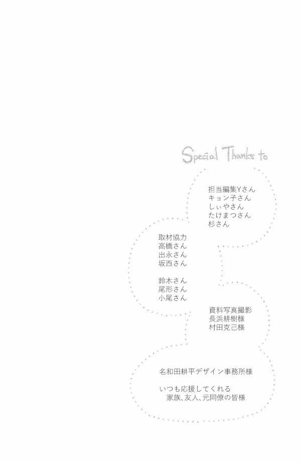 花野井くんと恋の病 - i'm addicted to you - hananoi-kun to koi no yamai 6 - Ảnh 8