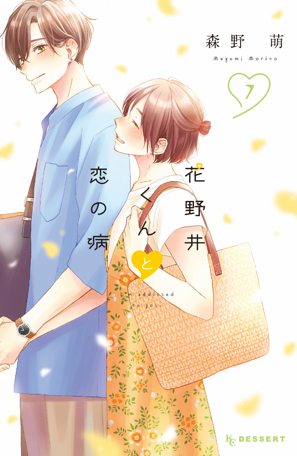 花野井くんと恋の病 - i'm addicted to you - hananoi-kun to koi no yamai 7 - Ảnh 2