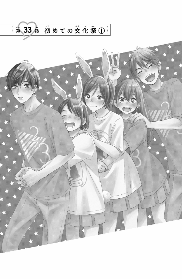 花野井くんと恋の病 - i'm addicted to you - hananoi-kun to koi no yamai 9 - Ảnh 7