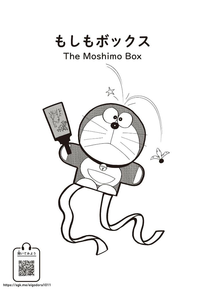 英語でdoraemon 音声つき: バイリンガルコミックス - eigo de doraemon bilingual comics 1 (japanese - english version) - Ảnh 10