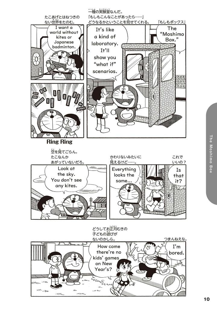 英語でdoraemon 音声つき: バイリンガルコミックス - eigo de doraemon bilingual comics 1 (japanese - english version) - Ảnh 13