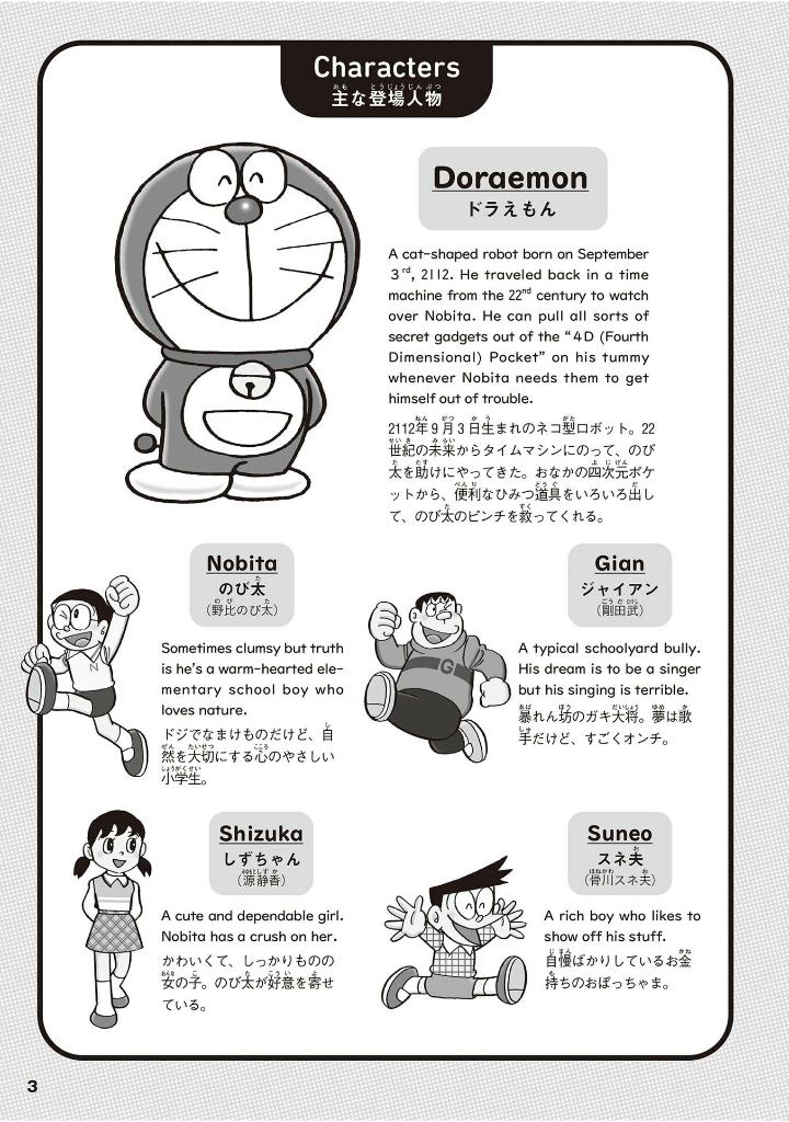 英語でdoraemon 音声つき: バイリンガルコミックス - eigo de doraemon bilingual comics 1 (japanese - english version) - Ảnh 6