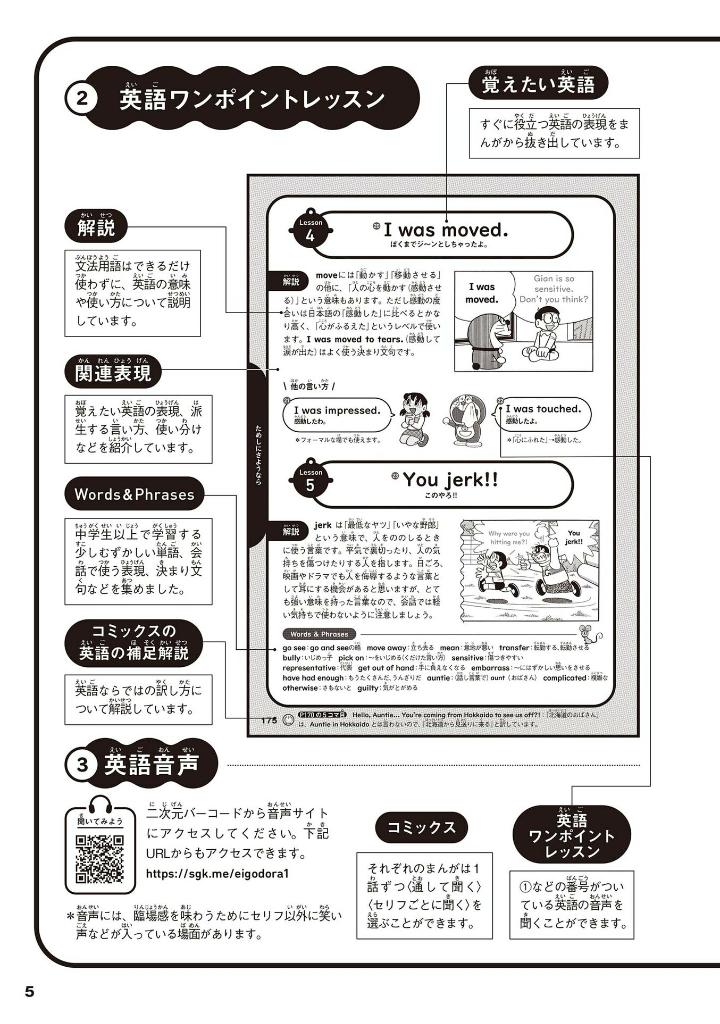 英語でdoraemon 音声つき: バイリンガルコミックス - eigo de doraemon bilingual comics 1 (japanese - english version) - Ảnh 8