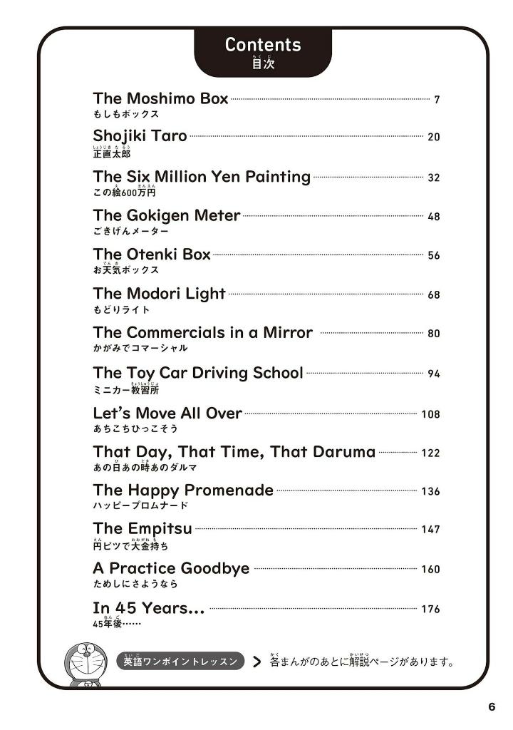 英語でdoraemon 音声つき: バイリンガルコミックス - eigo de doraemon bilingual comics 1 (japanese - english version) - Ảnh 9