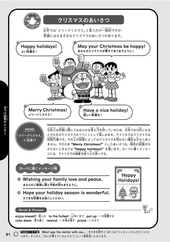 英語でdoraemon 音声つき: バイリンガルコミックス - eigo de doraemon bilingual comics 2 (japanese - english version) - Ảnh 10
