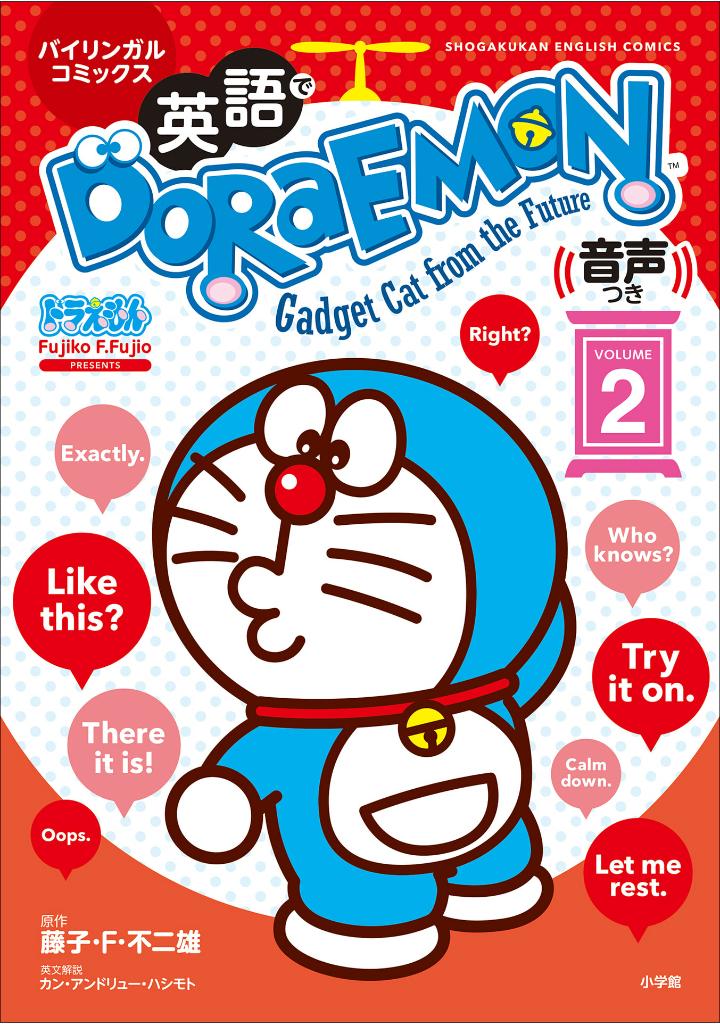 英語でdoraemon 音声つき: バイリンガルコミックス - eigo de doraemon bilingual comics 2 (japanese - english version) - Ảnh 2
