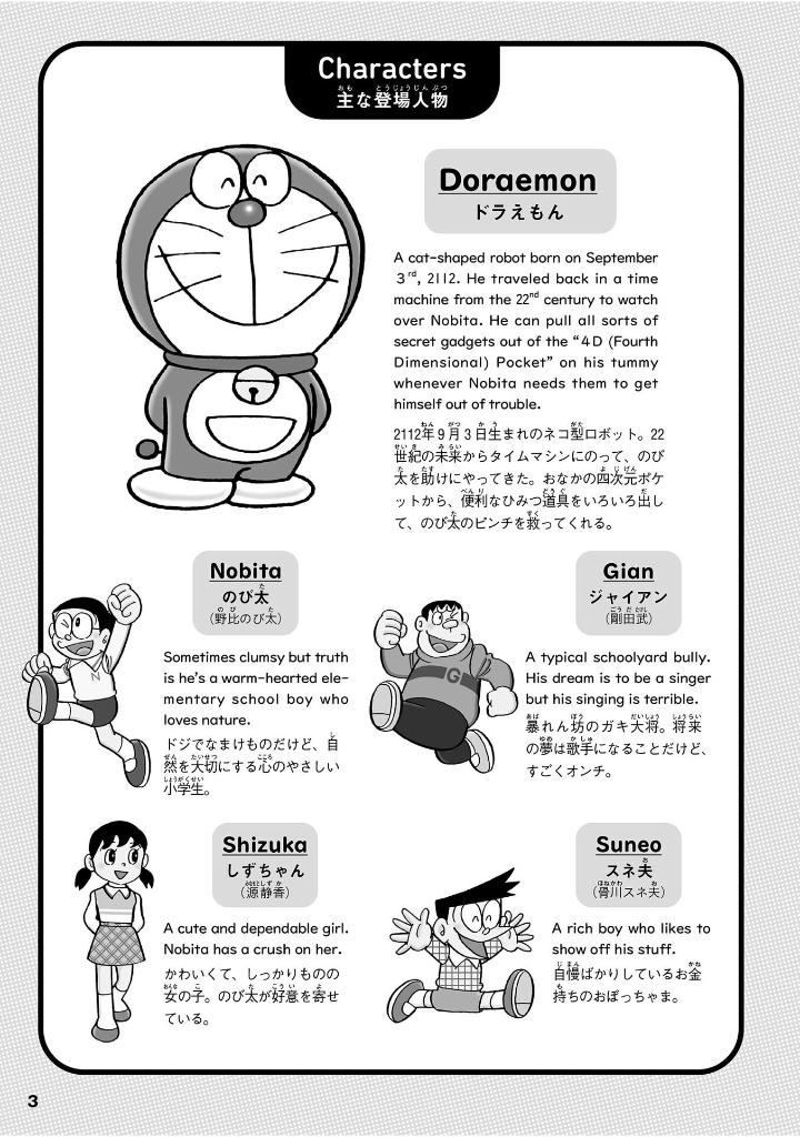 英語でdoraemon 音声つき: バイリンガルコミックス - eigo de doraemon bilingual comics 2 (japanese - english version) - Ảnh 6