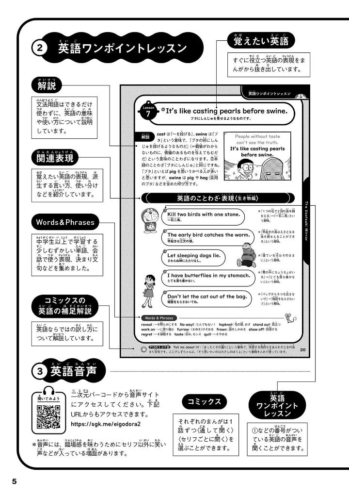 英語でdoraemon 音声つき: バイリンガルコミックス - eigo de doraemon bilingual comics 2 (japanese - english version) - Ảnh 8