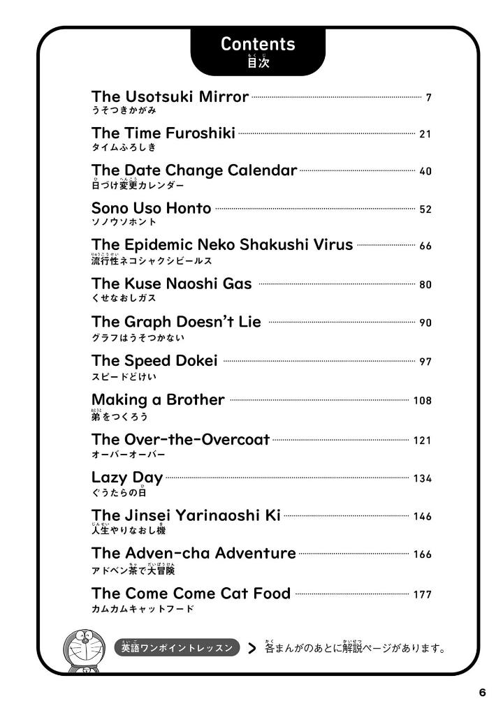 英語でdoraemon 音声つき: バイリンガルコミックス - eigo de doraemon bilingual comics 2 (japanese - english version) - Ảnh 9