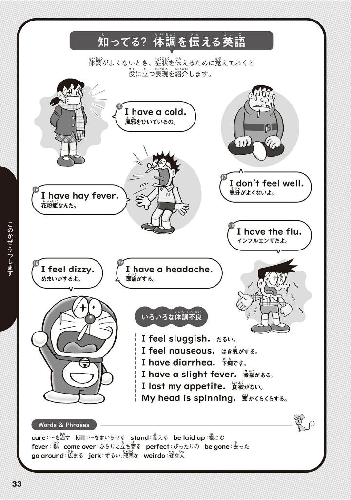 英語でdoraemon 音声つき: バイリンガルコミックス - eigo de doraemon bilingual comics 3 (japanese - english version) - Ảnh 10