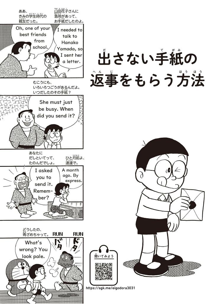 英語でdoraemon 音声つき: バイリンガルコミックス - eigo de doraemon bilingual comics 3 (japanese - english version) - Ảnh 12