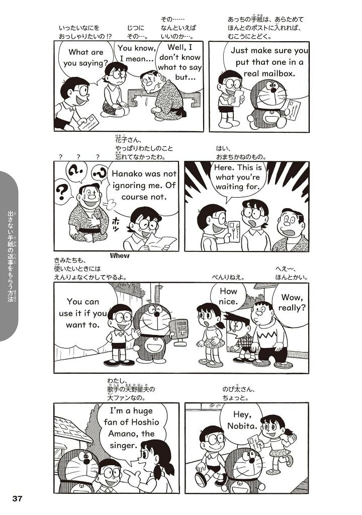 英語でdoraemon 音声つき: バイリンガルコミックス - eigo de doraemon bilingual comics 3 (japanese - english version) - Ảnh 14