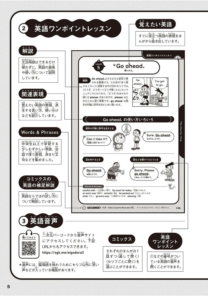 英語でdoraemon 音声つき: バイリンガルコミックス - eigo de doraemon bilingual comics 3 (japanese - english version) - Ảnh 8