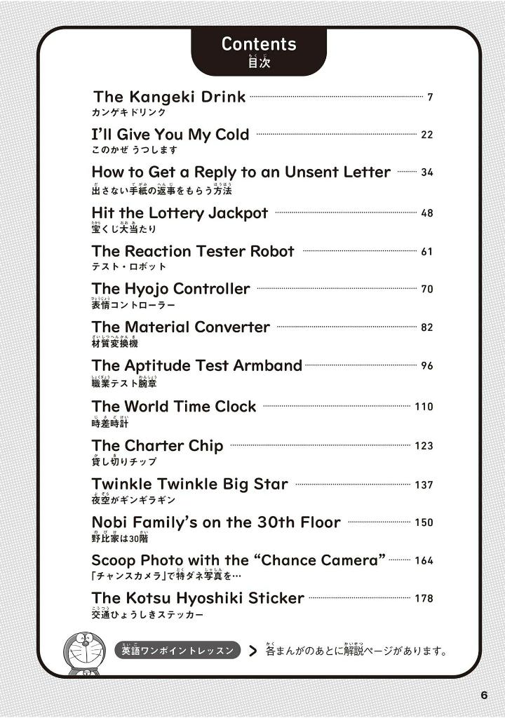 英語でdoraemon 音声つき: バイリンガルコミックス - eigo de doraemon bilingual comics 3 (japanese - english version) - Ảnh 9