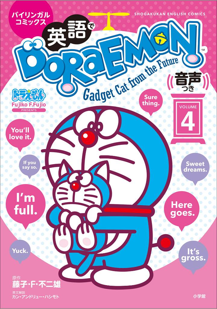 英語でdoraemon 音声つき: バイリンガルコミックス - eigo de doraemon bilingual comics 4 (japanese - english version) - Ảnh 2