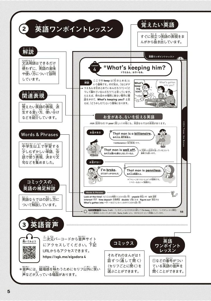 英語でdoraemon 音声つき: バイリンガルコミックス - eigo de doraemon bilingual comics 4 (japanese - english version) - Ảnh 8