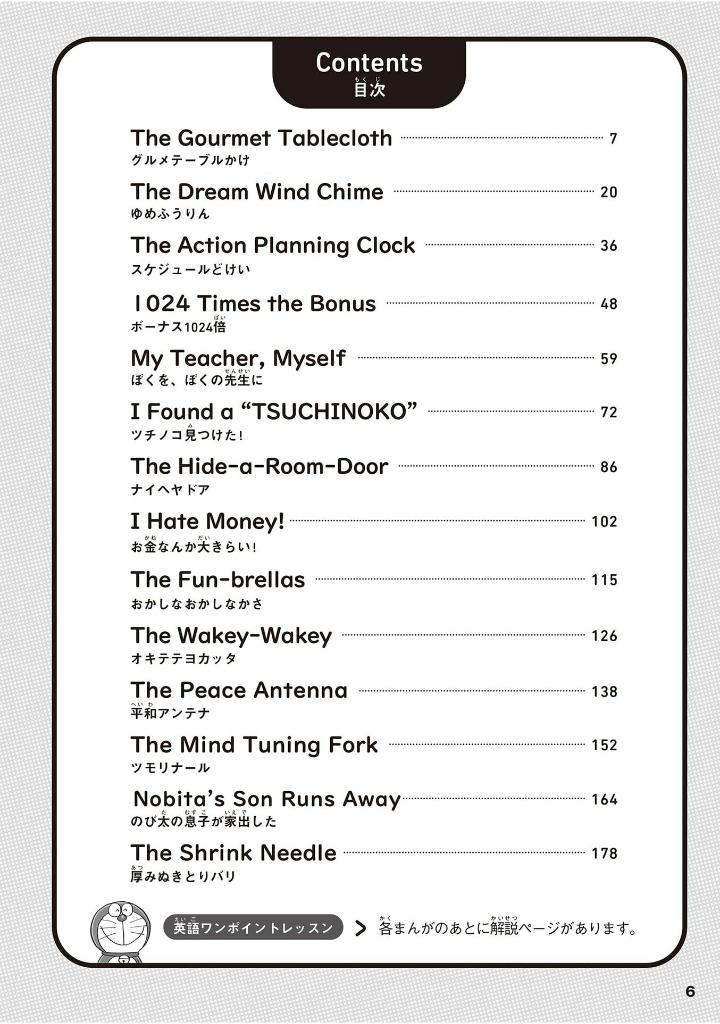 英語でdoraemon 音声つき: バイリンガルコミックス - eigo de doraemon bilingual comics 4 (japanese - english version) - Ảnh 9