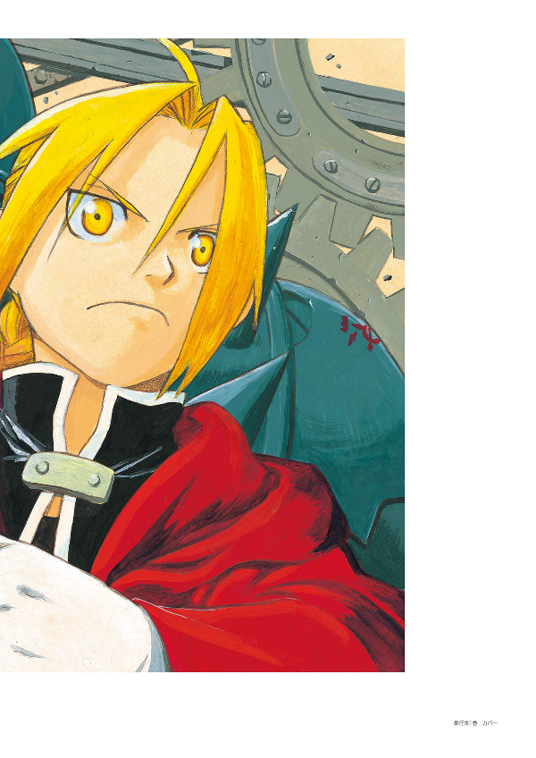 荒川弘イラスト集 鋼の錬金術師 arakawa hiroshi irasuto shuu hagane no renkinjutsu shi - Ảnh 14