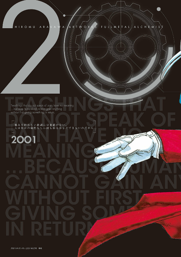 荒川弘イラスト集 鋼の錬金術師 arakawa hiroshi irasuto shuu hagane no renkinjutsu shi - Ảnh 7