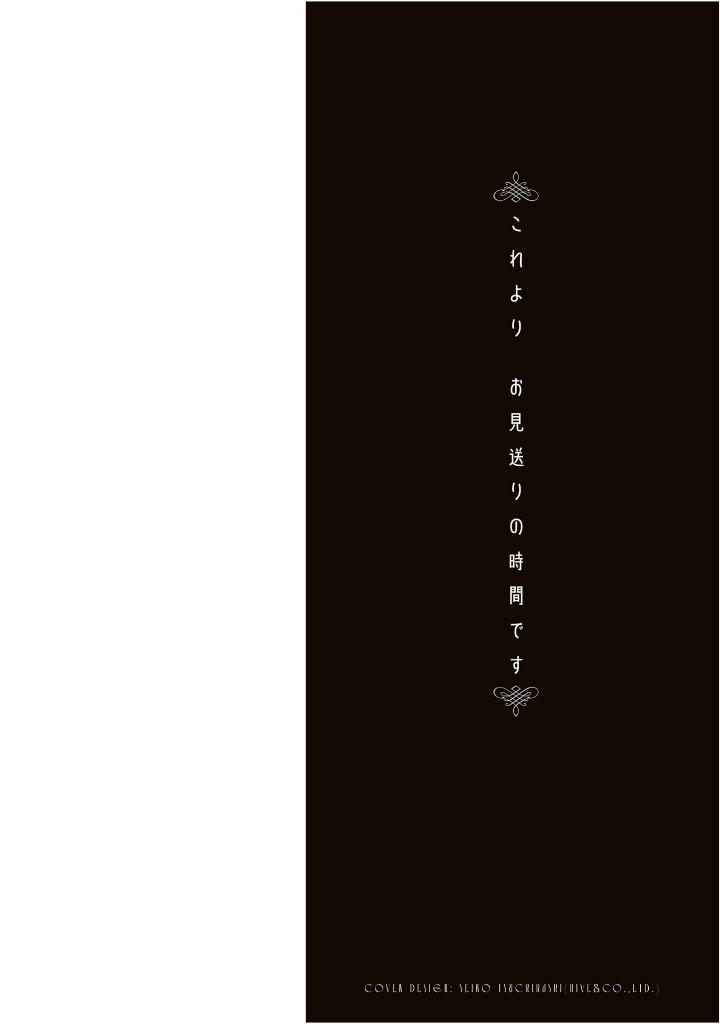 葬儀屋のソウギさん - sougi ya no sougi san - Ảnh 3