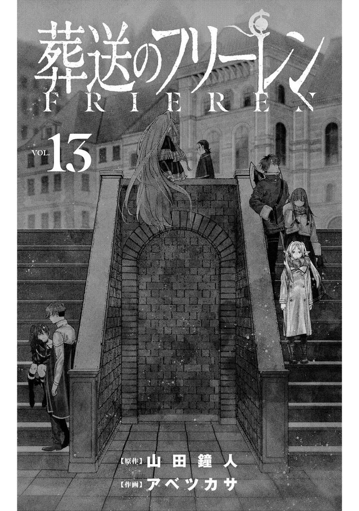 葬送のフリーレン 13 - sousou no frieren - frieren: beyond journey's end - Ảnh 3