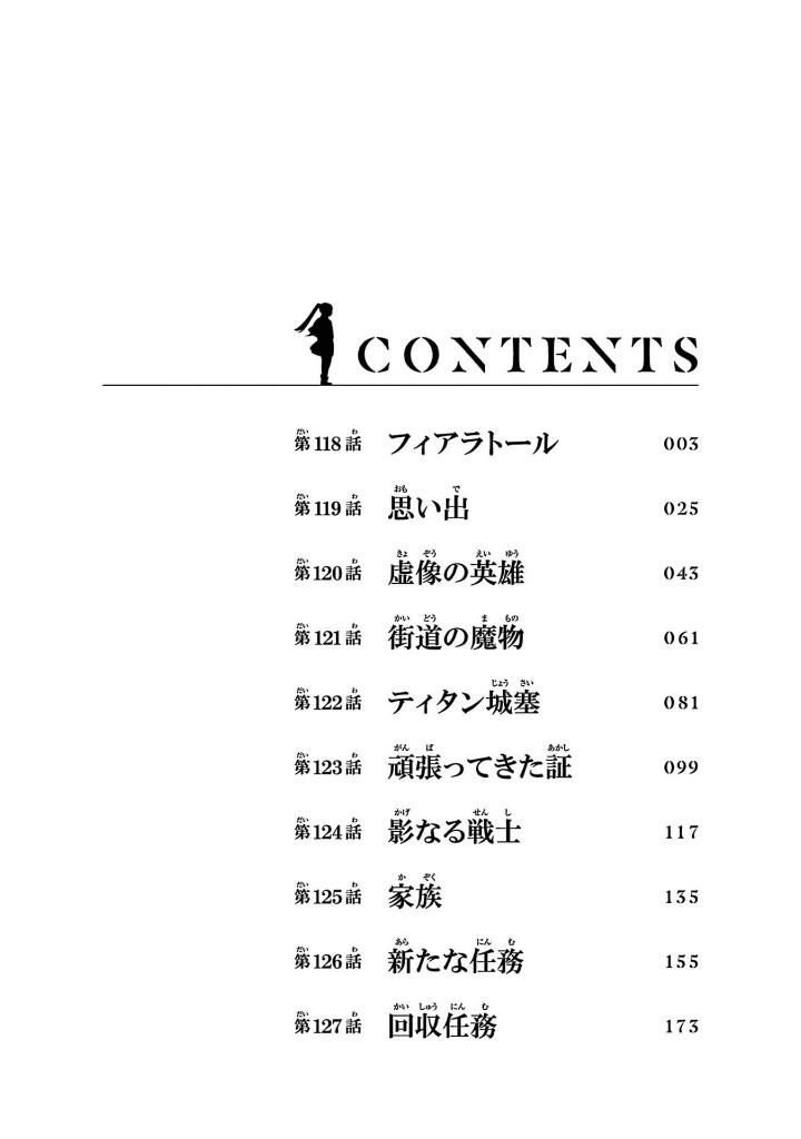 葬送のフリーレン 13 - sousou no frieren - frieren: beyond journey's end - Ảnh 4