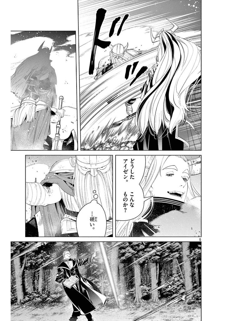 葬送のフリーレン 13 - sousou no frieren - frieren: beyond journey's end - Ảnh 9