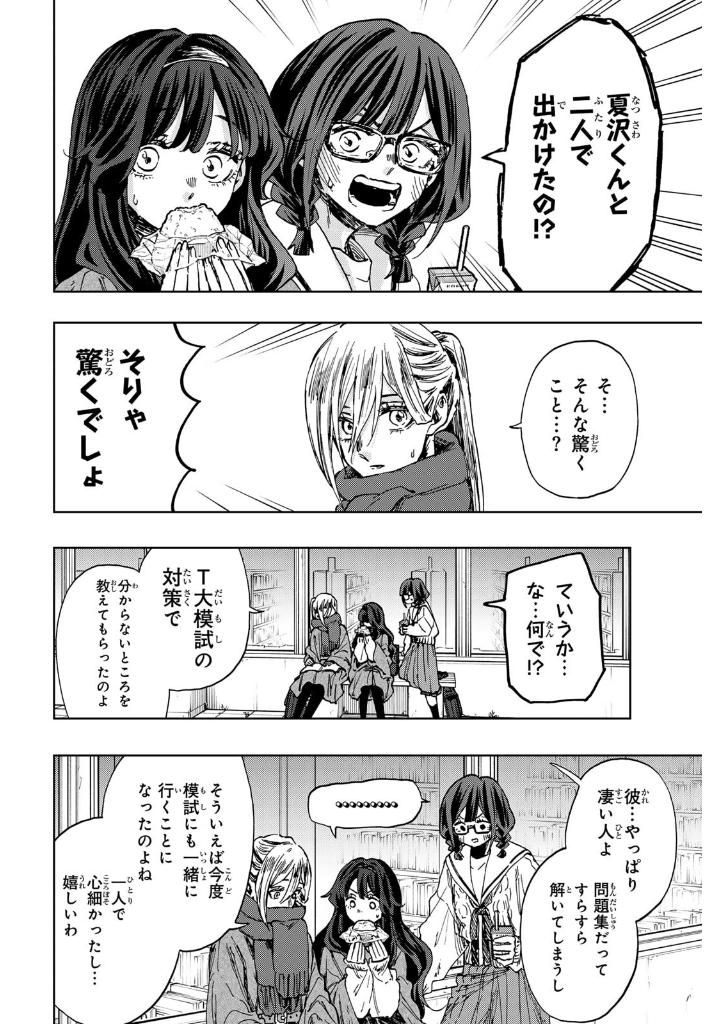 薫る花は凛と咲 15 - kaoru hana wa rin to saku 15 - the fragrant flower blooms with dignity 15 - Ảnh 10