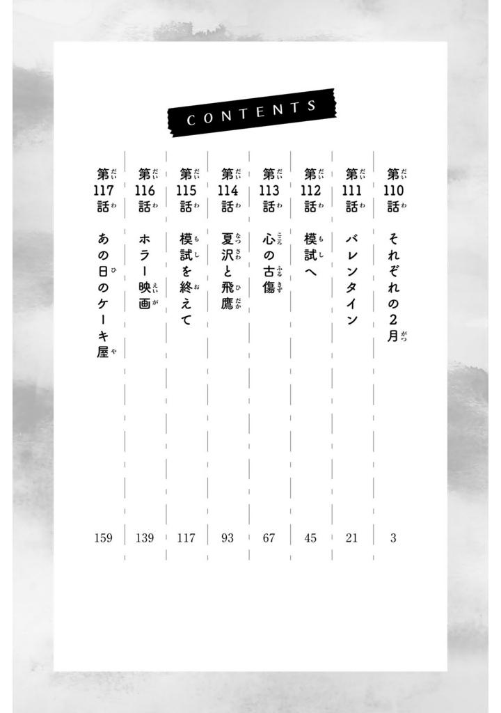 薫る花は凛と咲 15 - kaoru hana wa rin to saku 15 - the fragrant flower blooms with dignity 15 - Ảnh 4