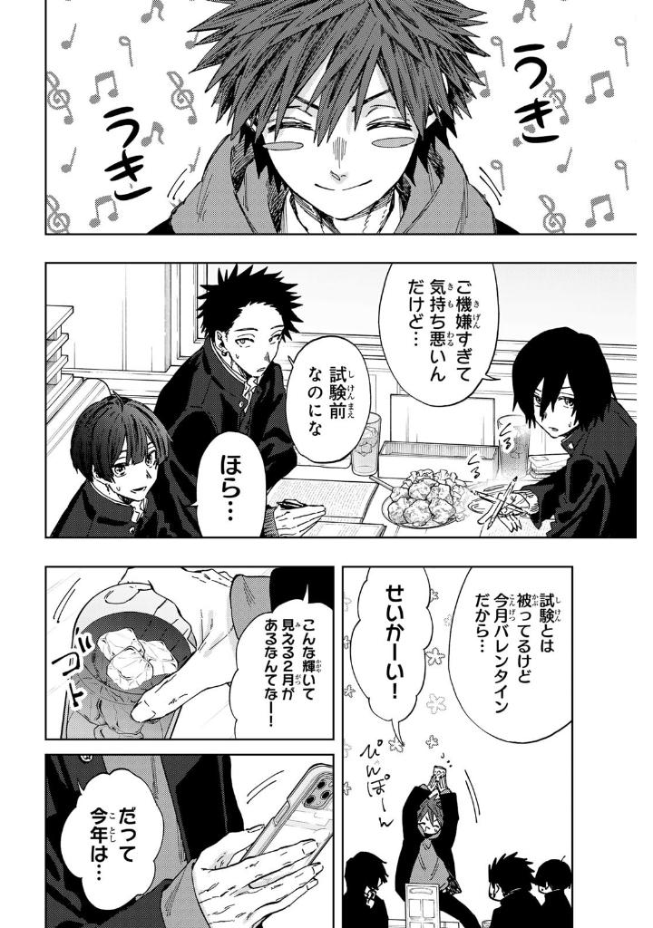 薫る花は凛と咲 15 - kaoru hana wa rin to saku 15 - the fragrant flower blooms with dignity 15 - Ảnh 6