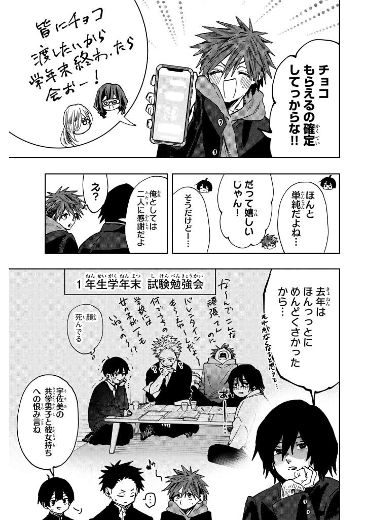 薫る花は凛と咲 15 - kaoru hana wa rin to saku 15 - the fragrant flower blooms with dignity 15 - Ảnh 7