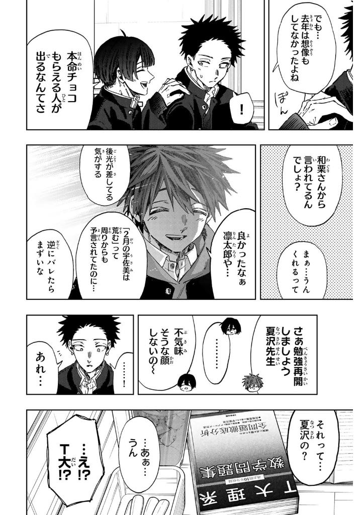 薫る花は凛と咲 15 - kaoru hana wa rin to saku 15 - the fragrant flower blooms with dignity 15 - Ảnh 8